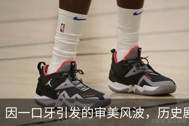 因一口牙引发的审美风波，历史剧的真实与角色形象之争